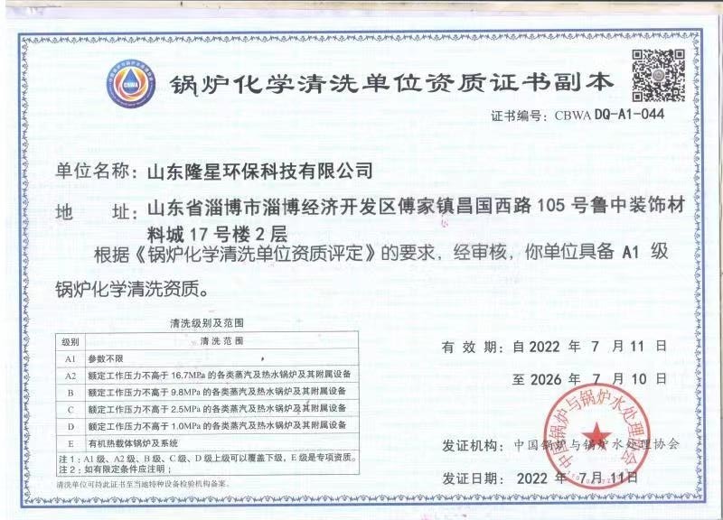 91看片如何下载清洗资质证书